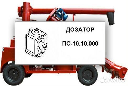 Насос дозатор для протравливателя пс 10
