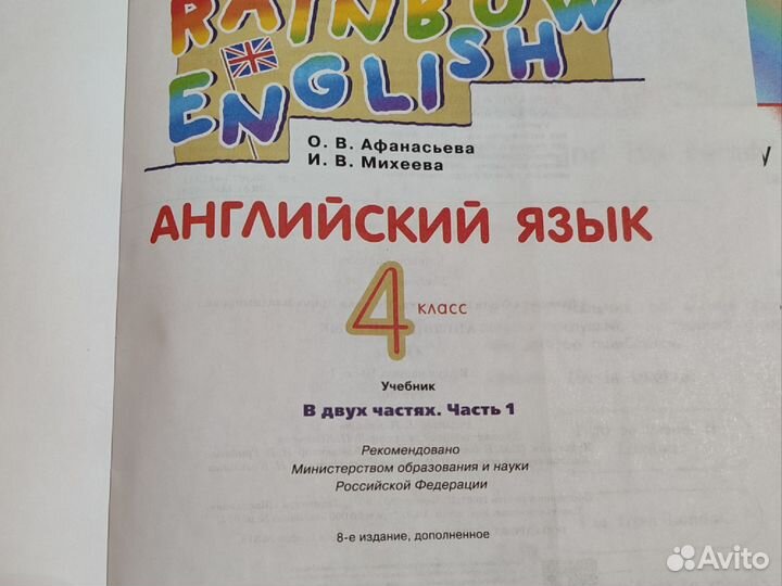 Учебник английского языка 4 класс