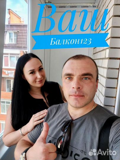 Балконы лоджии под ключ