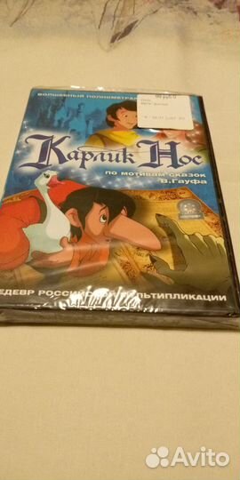 Диски с мультфильмами