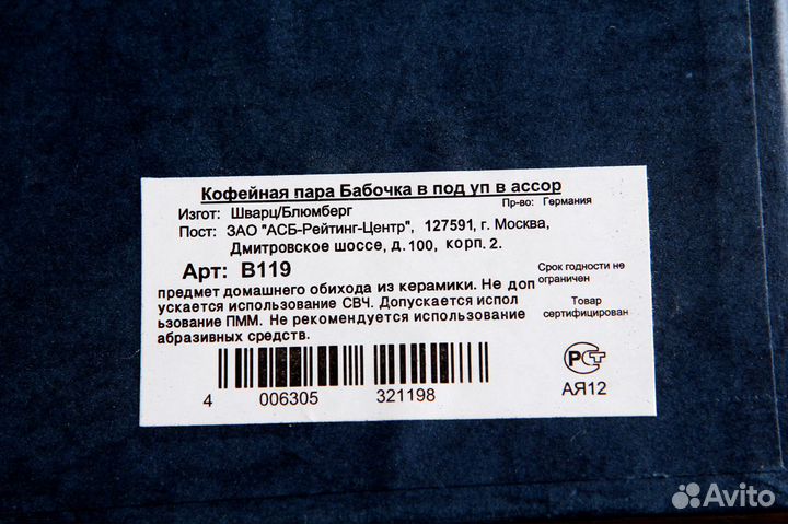 Кофейная пара. Германия. Новая