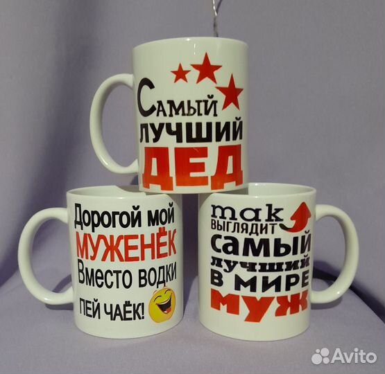 Кружки, бокалы, с печатью в наличии и на заказ