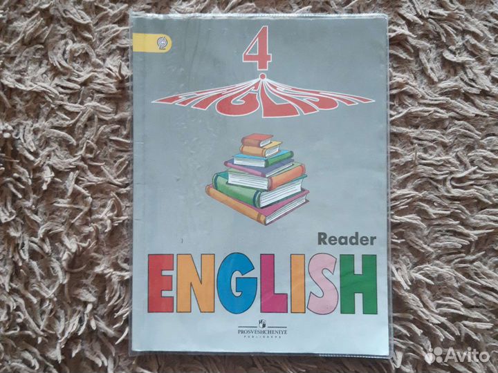 Учебник английского языка 4 класс Reader