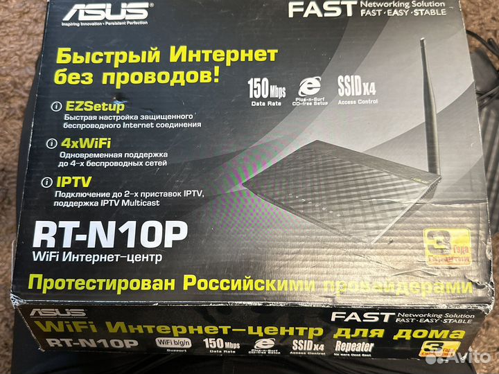 Вай фай роутер