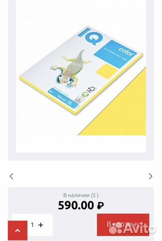 Бумага a4 желтая 100 листов