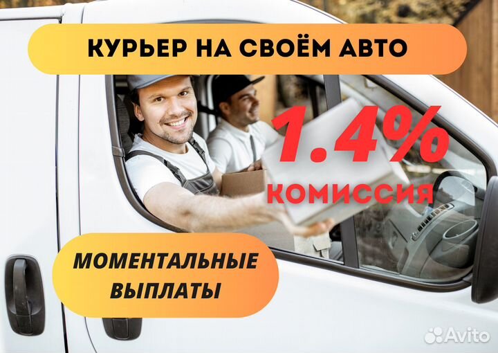 Курьер яндекс