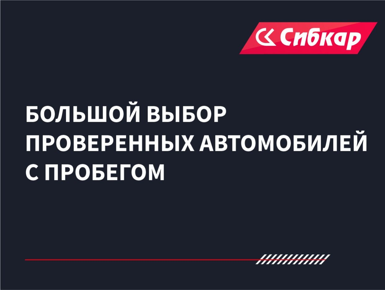 Сибкар Север. Профиль пользователя на Авито