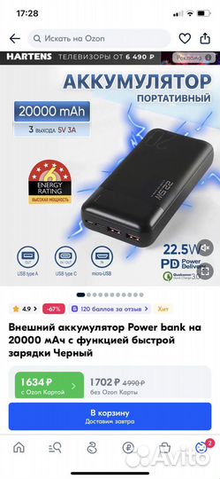 Power bank на 20000 внешний аккумулятор