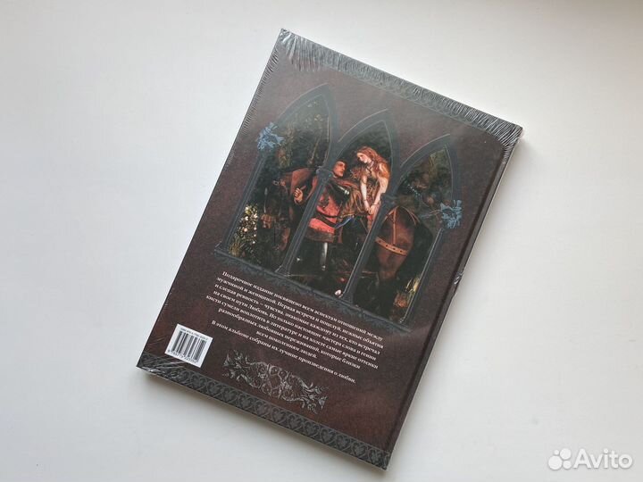 Иллюстрирированный альбом - сборник о любви