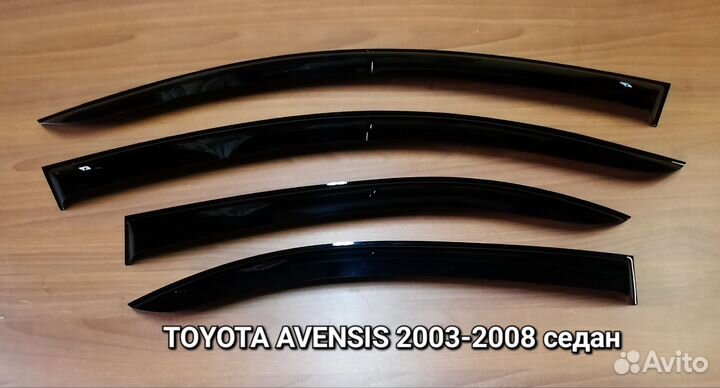 Дефлекторы окон Toyota Avensis 2003-2008 седан