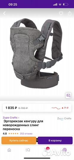 Эргорюкзак кенгуру для новороженных