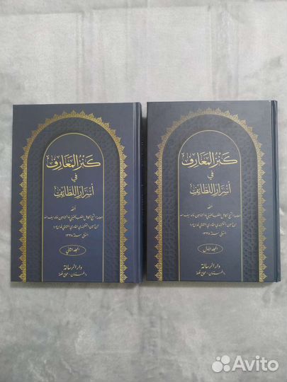 Иршадуль авам