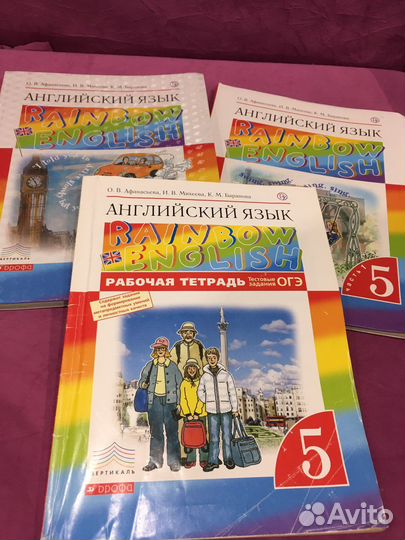 Учебник по английскому языку 5 класс