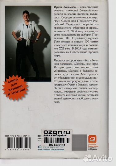 В предвкушении себя Ирина Хакамада