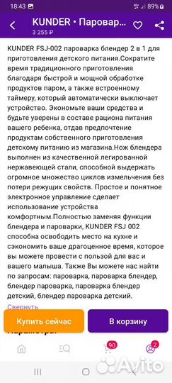 Пароварка