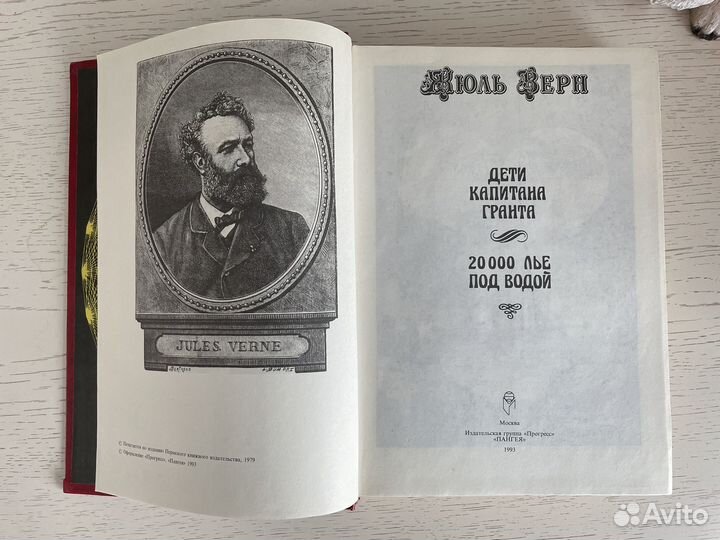 Книга Жюль Верн Избранное подарочное изд