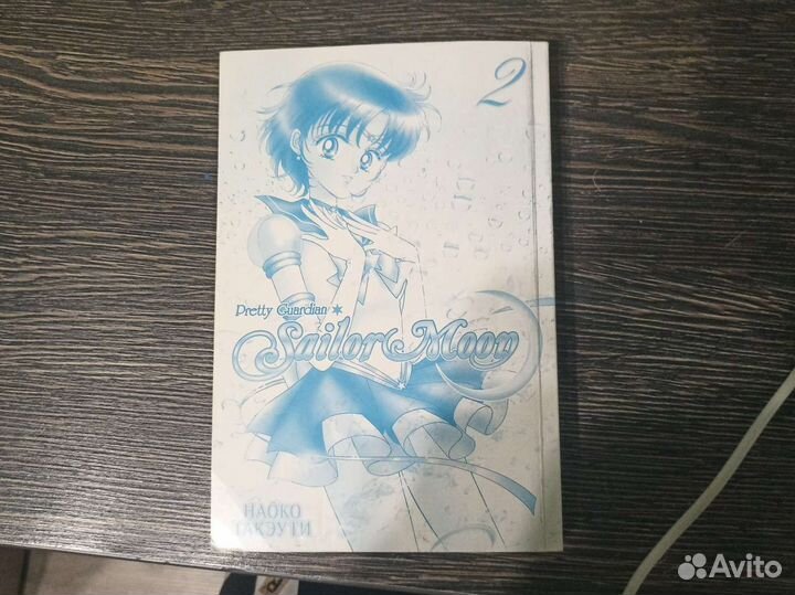 Манга sailor moon. том 2