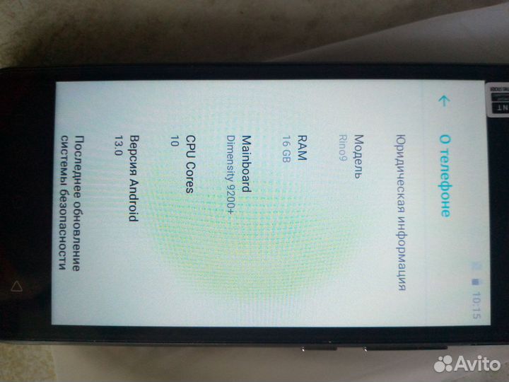Телефон андроид новый