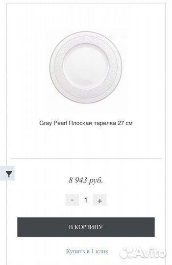 Сервиз Villeroy Boch Gray Pearl на 6 персон