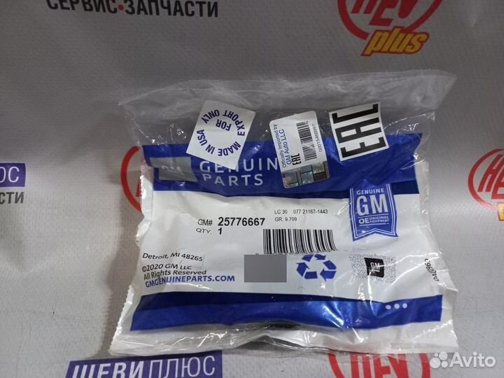 Гнездо прикуривателя Cadillac Escalade