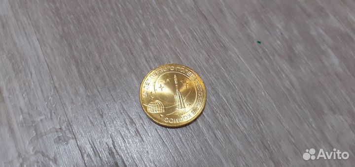 Монеты 10 р.Сталинград,1812, 50л. полета в космос