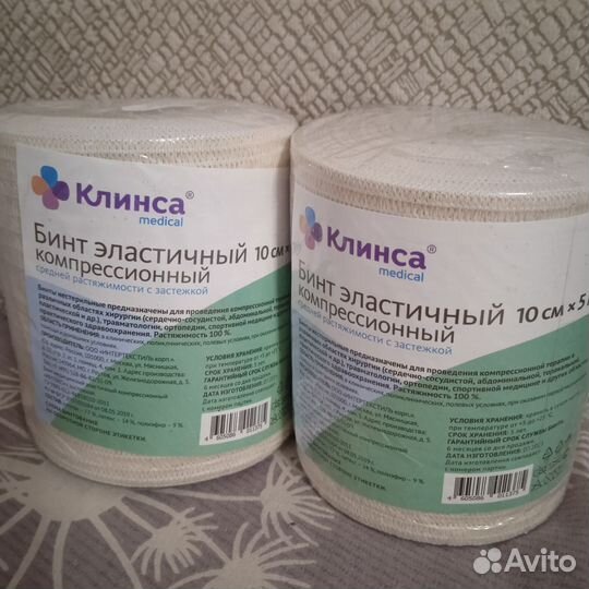 Бинт эластичный, новый 5 метров