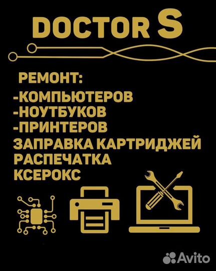 Ремонт компьютеров