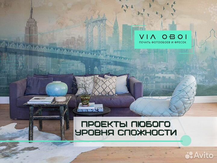 Фотообои на заказ