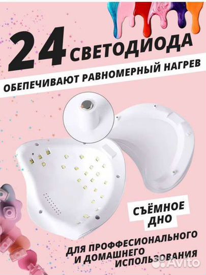 Лампа для ногтей