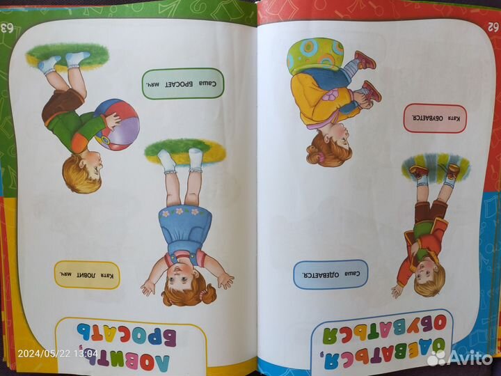 Развивающие книги для детей