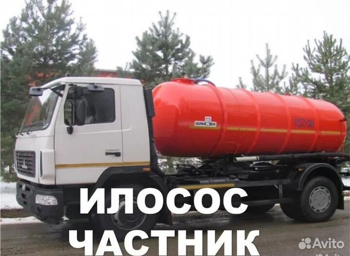 Прочистка канализации Чистка Замена насоса скважин