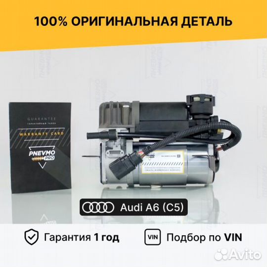 Компрессор для Audi A6 Allroad Quattro C5 (2000—20
