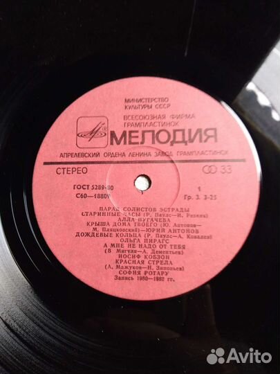 Виниловые пластинки