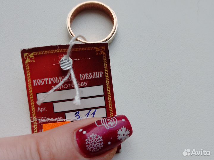 Золотое кольцо