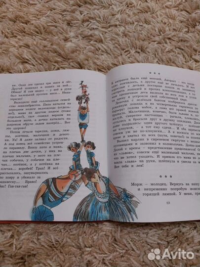 Дневник фокса микки