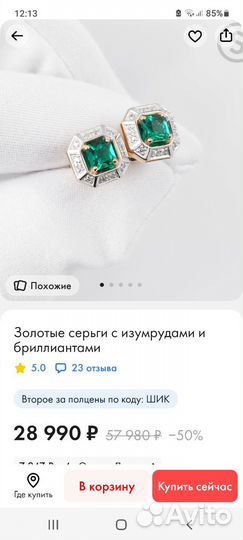 Золотые серьги
