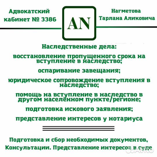 Юридические услуги семейные споры