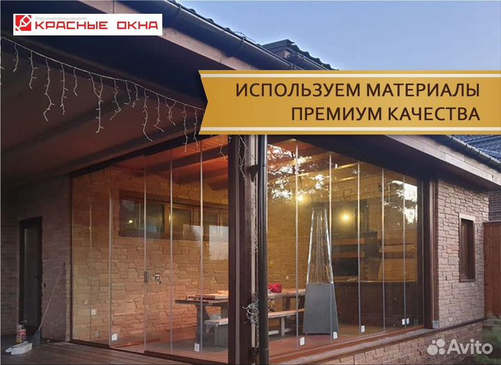 Безрамное остекление пристроек