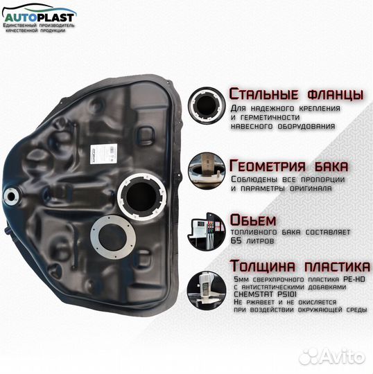 Топливный бак Chevrolet Epica