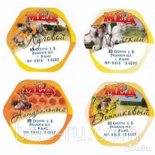 100 шт. Этикетка Мед Майский