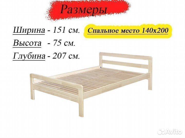 Кровать двухспальная 140*200 из массива березы