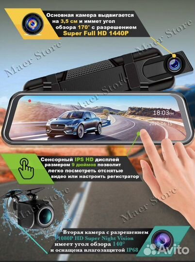 Видеорегистратор зеркало