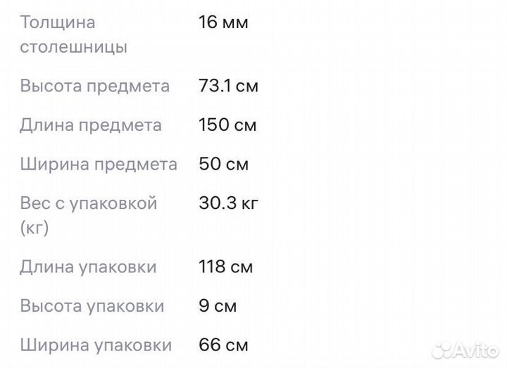 Письменный стол