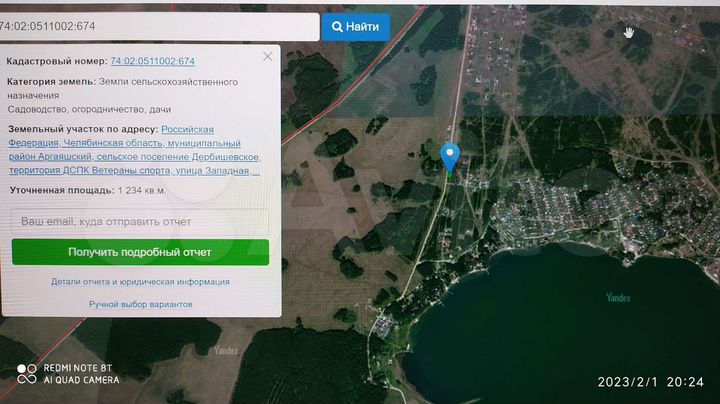 Участок 12,3 сот. (СНТ, ДНП)