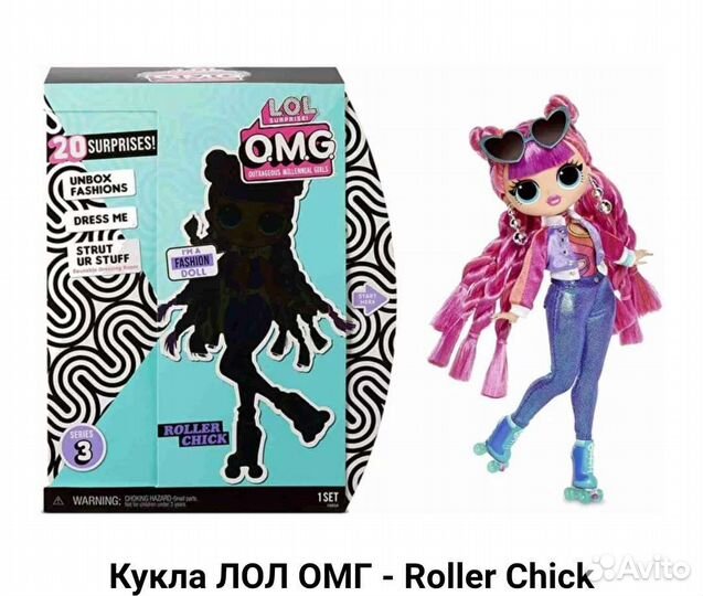 LOL OMG 3 волна
