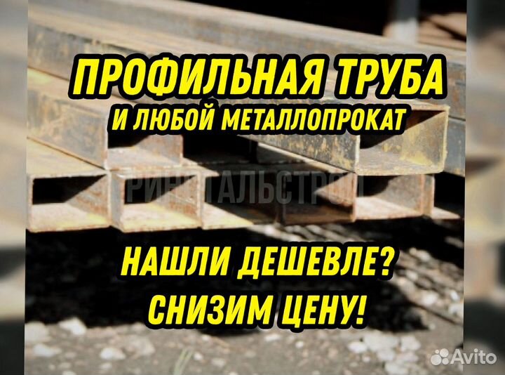 Профильная труба 50*25*1,8