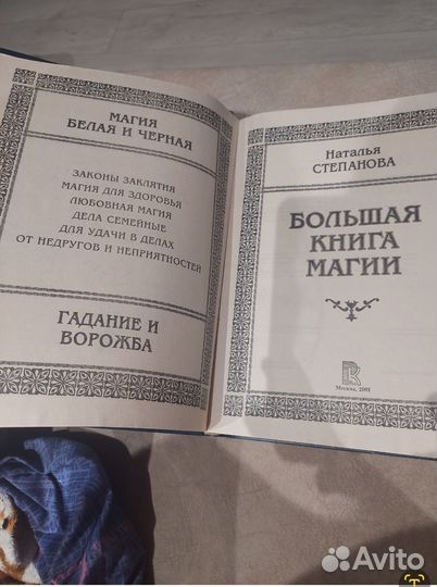 Книги по магии, подарочные издания