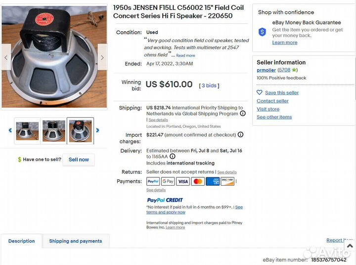 Jensen field coil 15 - Донецк - динамик