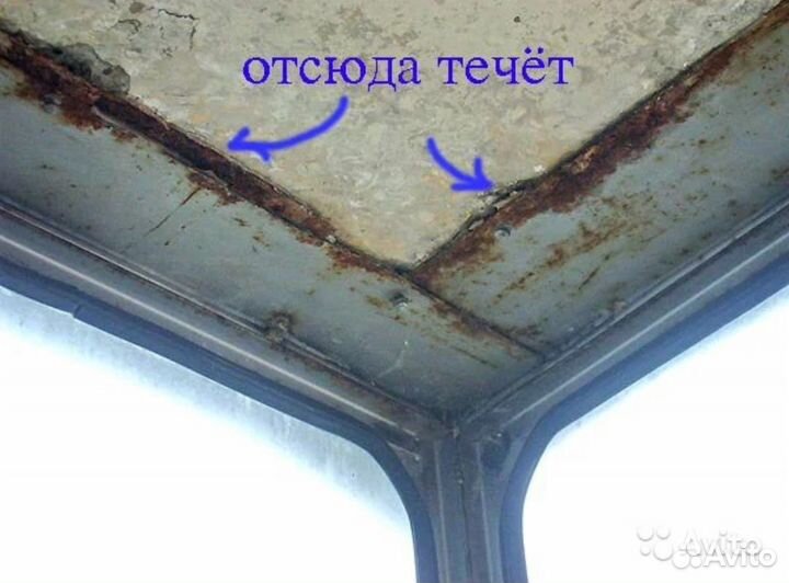 У вас протекает балкон, окна, крыша. Звоните
