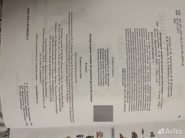 Учебник 4 класс